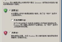 服务器防火墙的价格因素有哪些 (服务器防火墙端口怎么开放)-虎跃云资讯网
