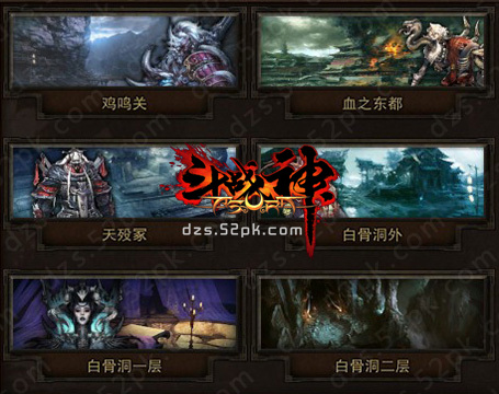 战斗斗斗