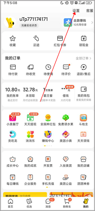 美团app服务器究竟有多少台