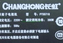 不同型号功率差异 (不同型号功率价格)-虎跃云资讯网