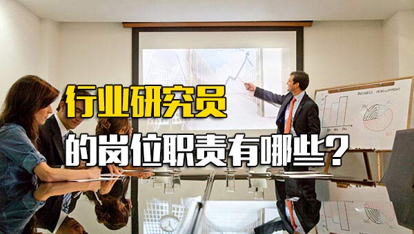 行业专家的研究方向