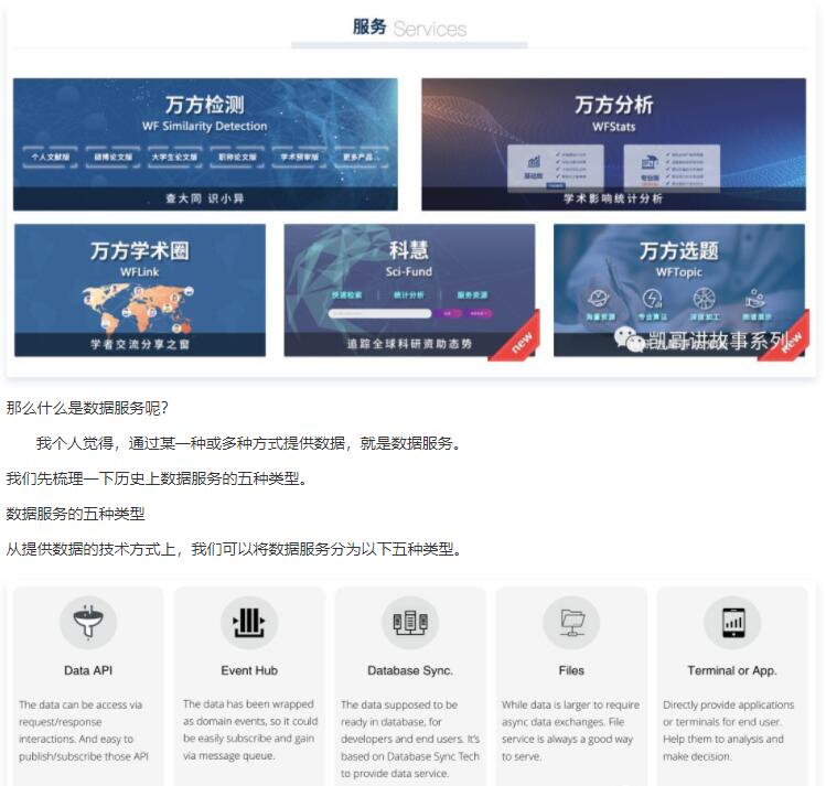 探讨每台服务工作情况