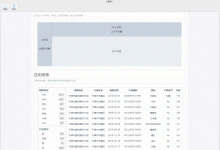 分割内容如下： (进行分割)-虎跃云资讯网