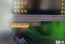魔兽世界服务器的现状 (魔兽世界服务中心)-虎跃云资讯网