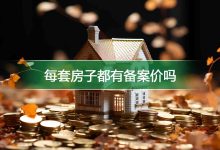备案服务器价格究竟是多少？ (备案服务器购买)-虎跃云资讯网