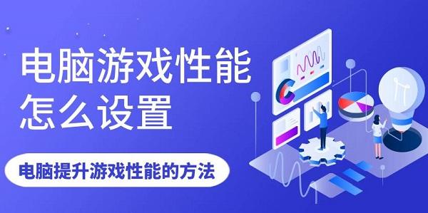 如何优化游戏延迟