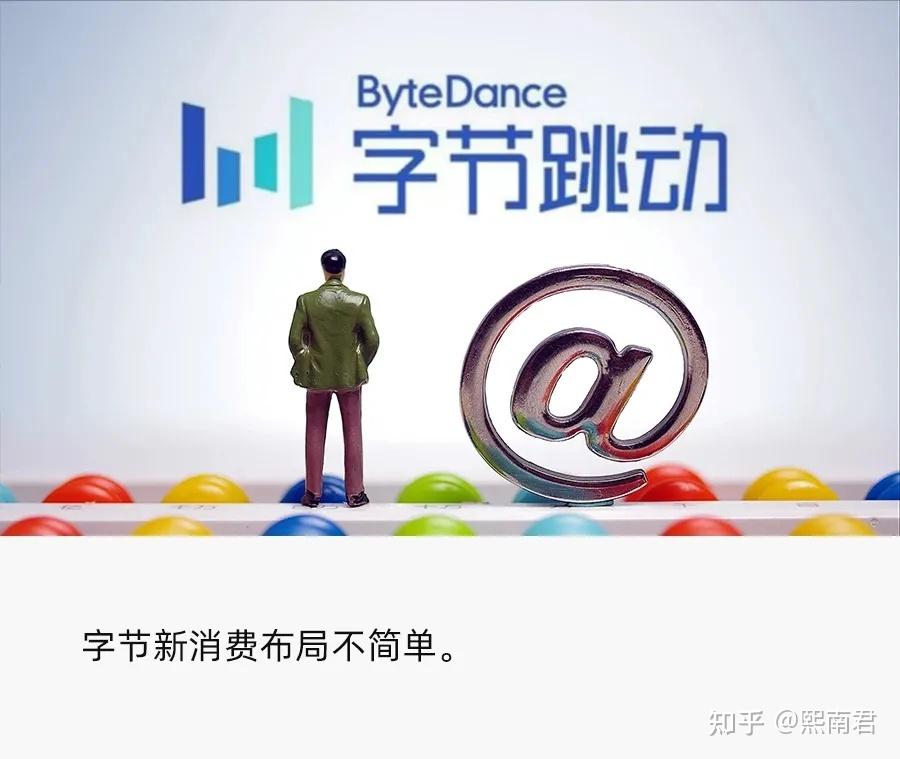 揭秘字节跳动庞大的服务器需求