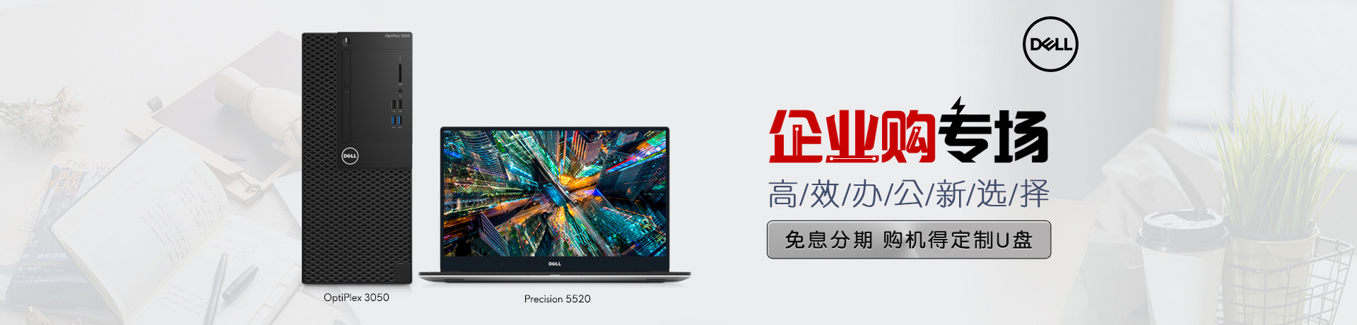 戴尔服务器产品提供的带宽速度和容量具体说明