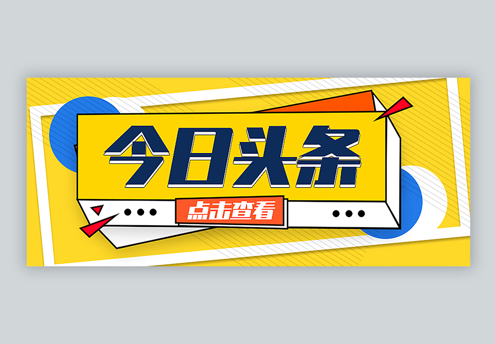 头条服务器是哪家公司的