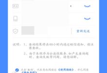 如何查询传呼服务器ID (如何查询传呼机号码?)-虎跃云资讯网