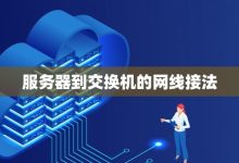 了解服务器接受率的正常标准 (了解服务器接口的软件)-虎跃云资讯网