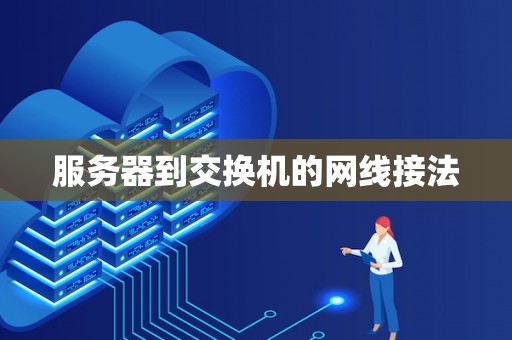 了解服务器接受率的正常标准