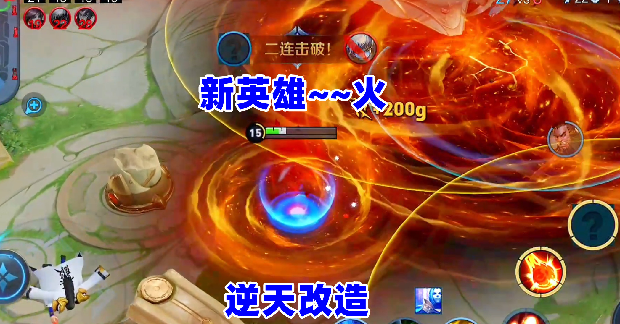 王者荣耀的火甲是什么装备