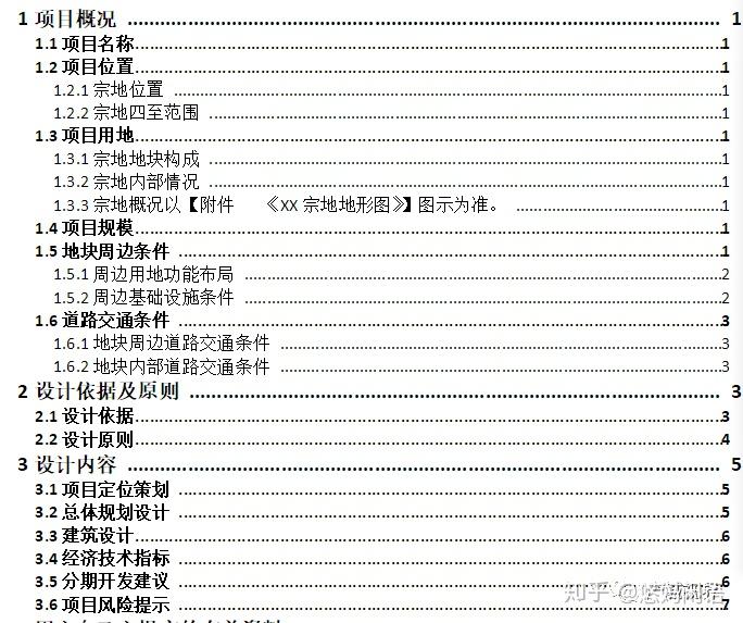 配置和布置的区别