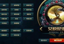 联盟服务器数量大揭秘 (联盟服务器数据异常)-虎跃云资讯网