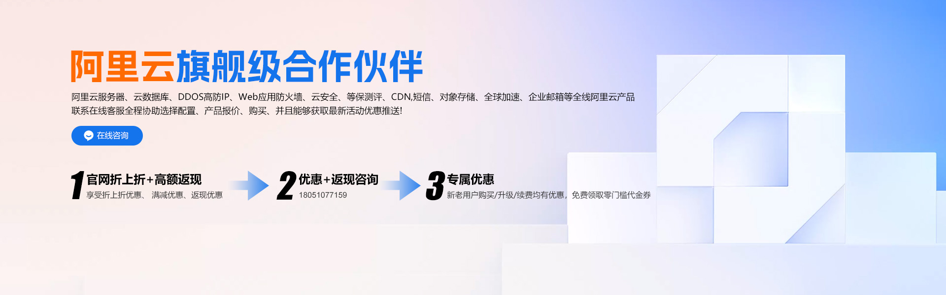 云服务阿里云