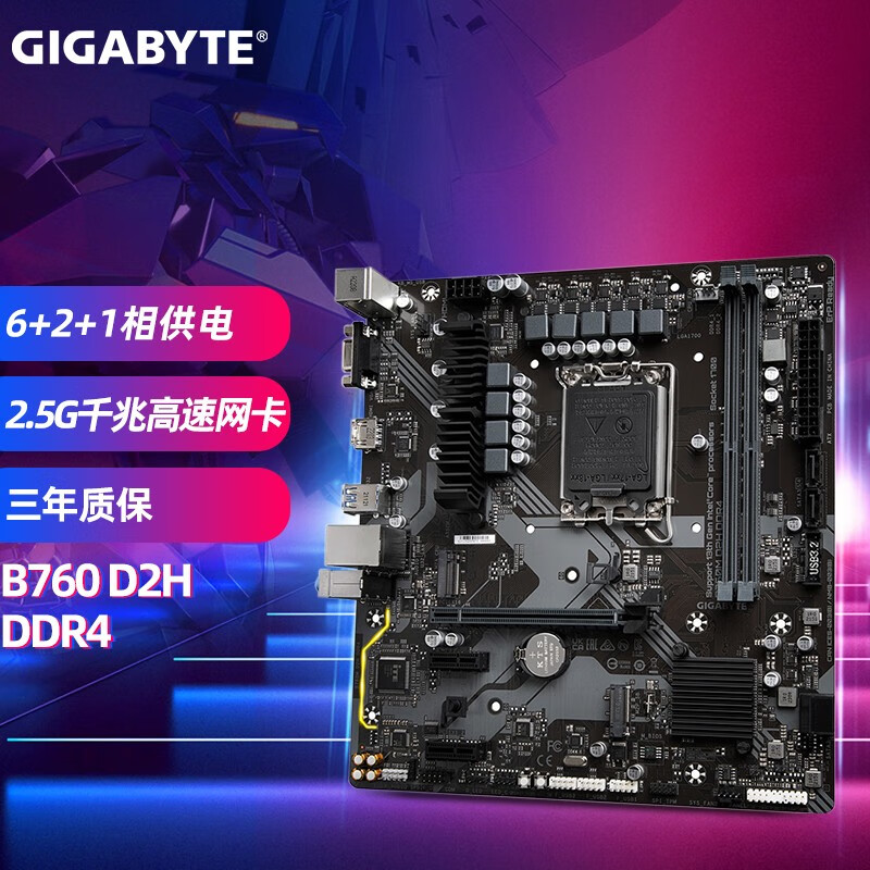 主板稳定性与可靠性考量