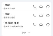 揭秘移动服务背后的服务器数量 (移动的服务)-虎跃云资讯网