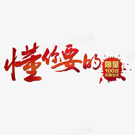 你想知道的都是别人想让你知道的