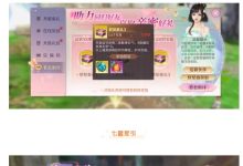 揭晓最新开服计时内幕》 (新服开服表)-虎跃云资讯网
