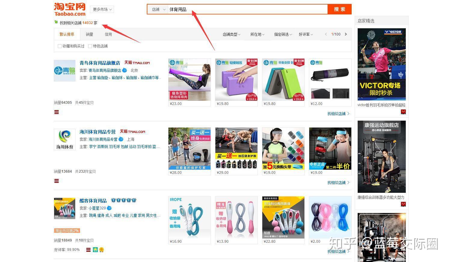 解析淘宝网