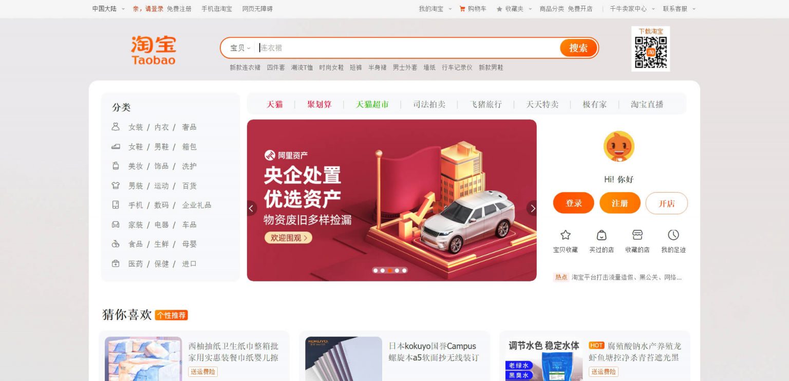淘宝网数据中心能耗状况探讨