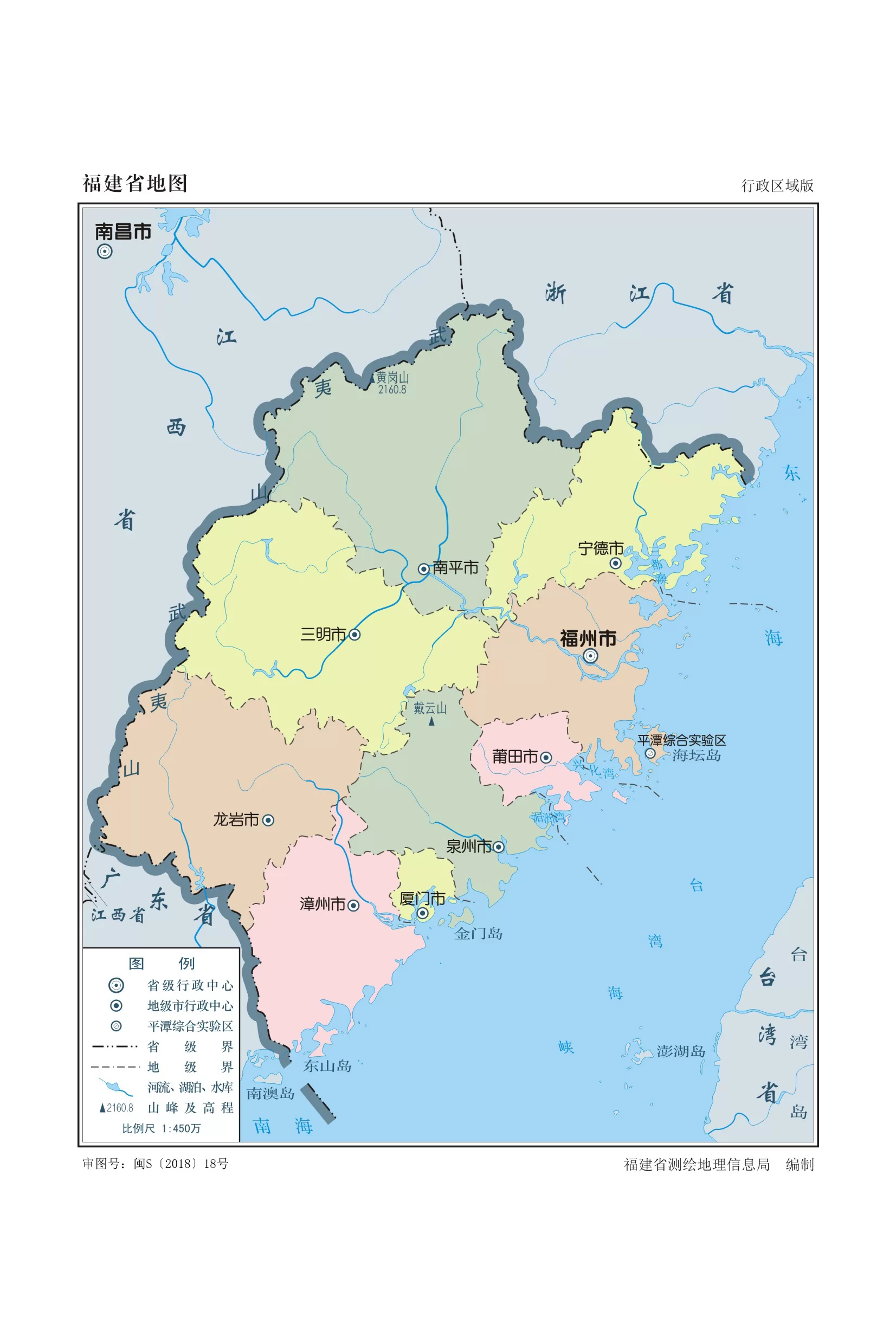福建