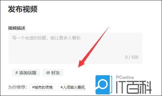 抖音视频上传就模糊了