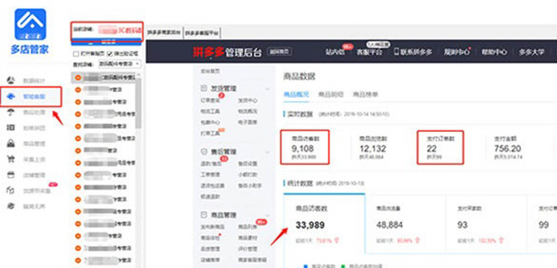多家服务商对比分析