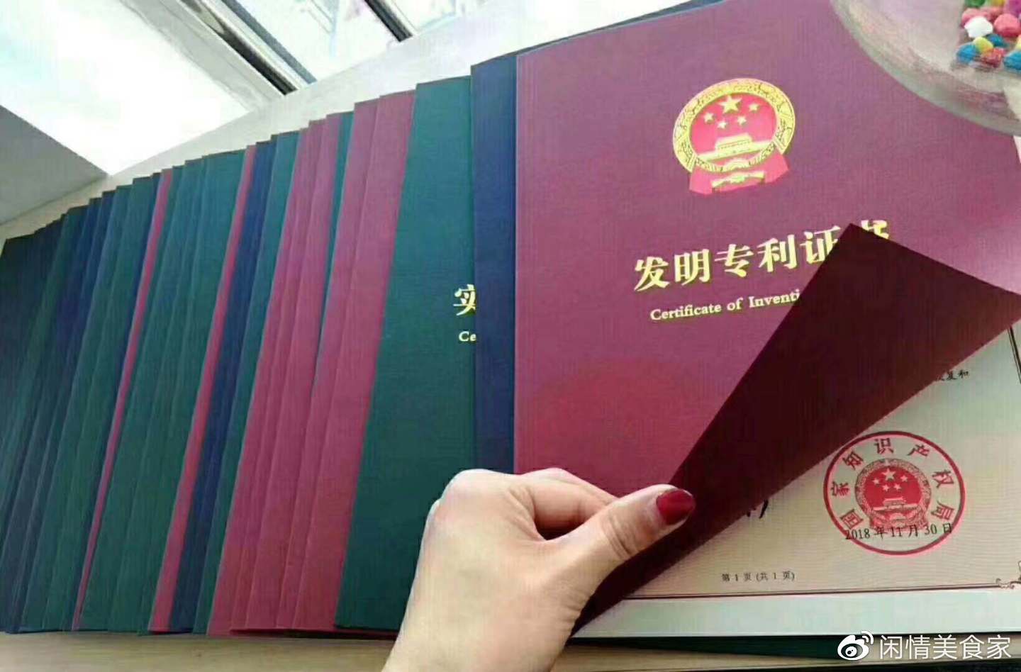 专利