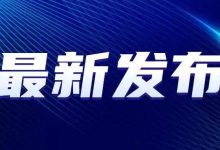 如何了解最新报价和选择优质配置 (如何了解最新的梗)-虎跃云资讯网