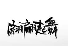 解析技术细节与限制因素 (解析技术是什么)-虎跃云资讯网