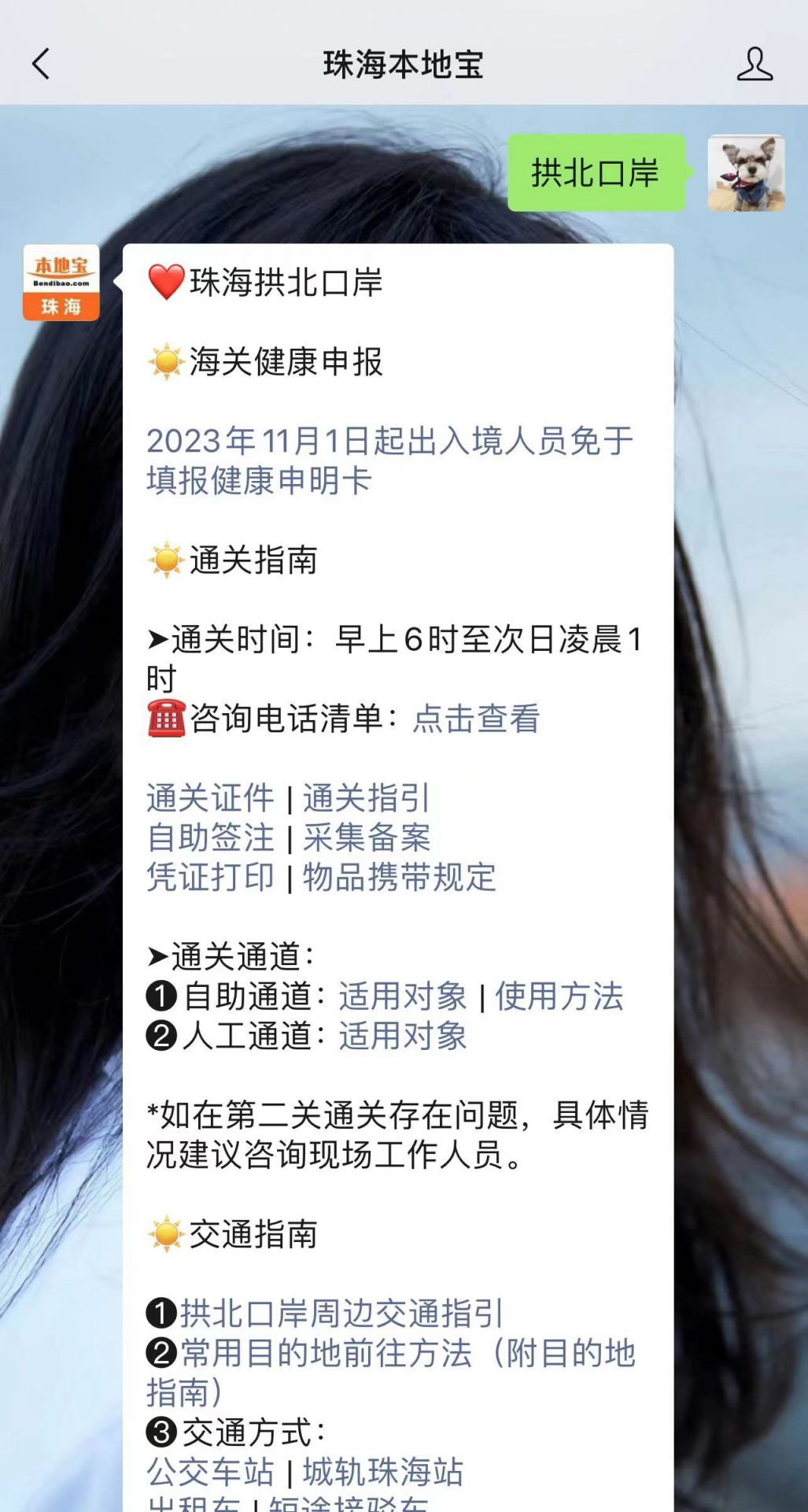 拨打珠海服务器租用专线电话