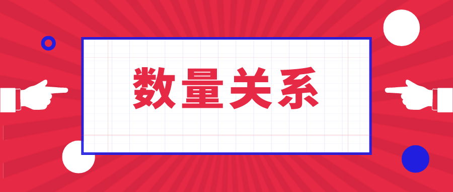 多少数量揭秘