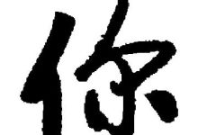 你不知道的密码秘密 (你不知道的密码)-虎跃云资讯网