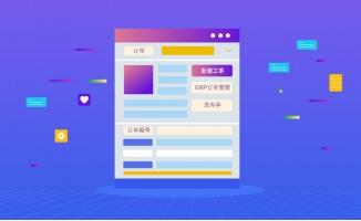购买动漫服务税率