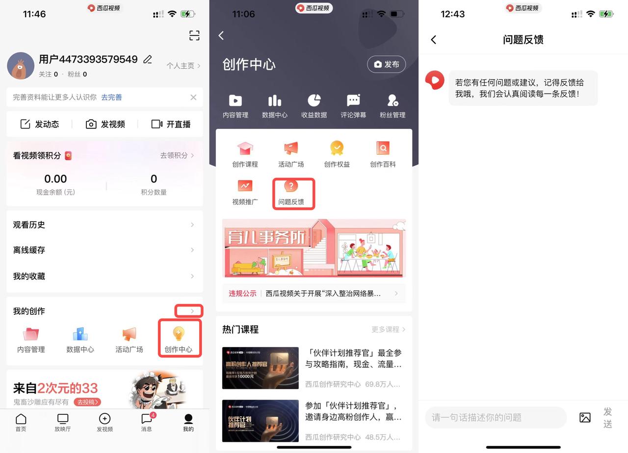 西瓜业务平台
