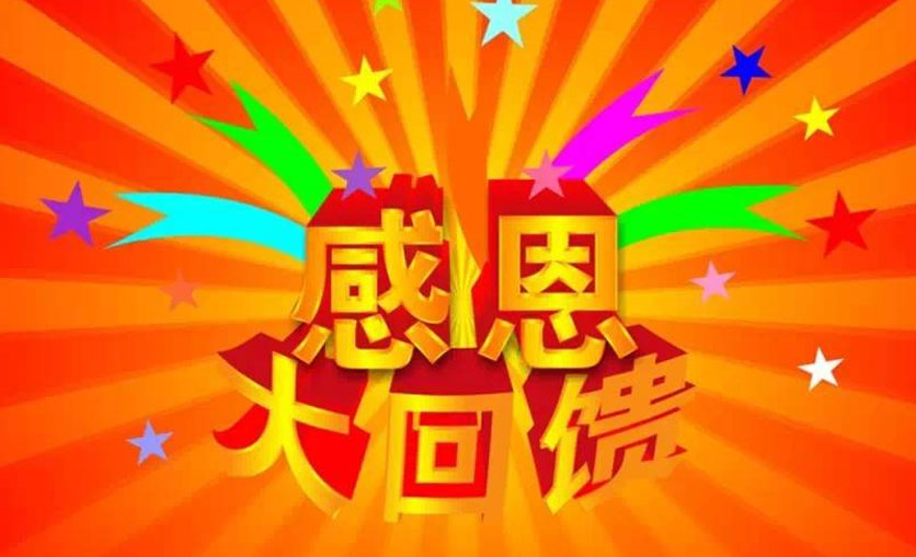 专属优惠活动有哪些