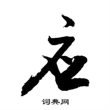 应如何确定服务器系统版本位数