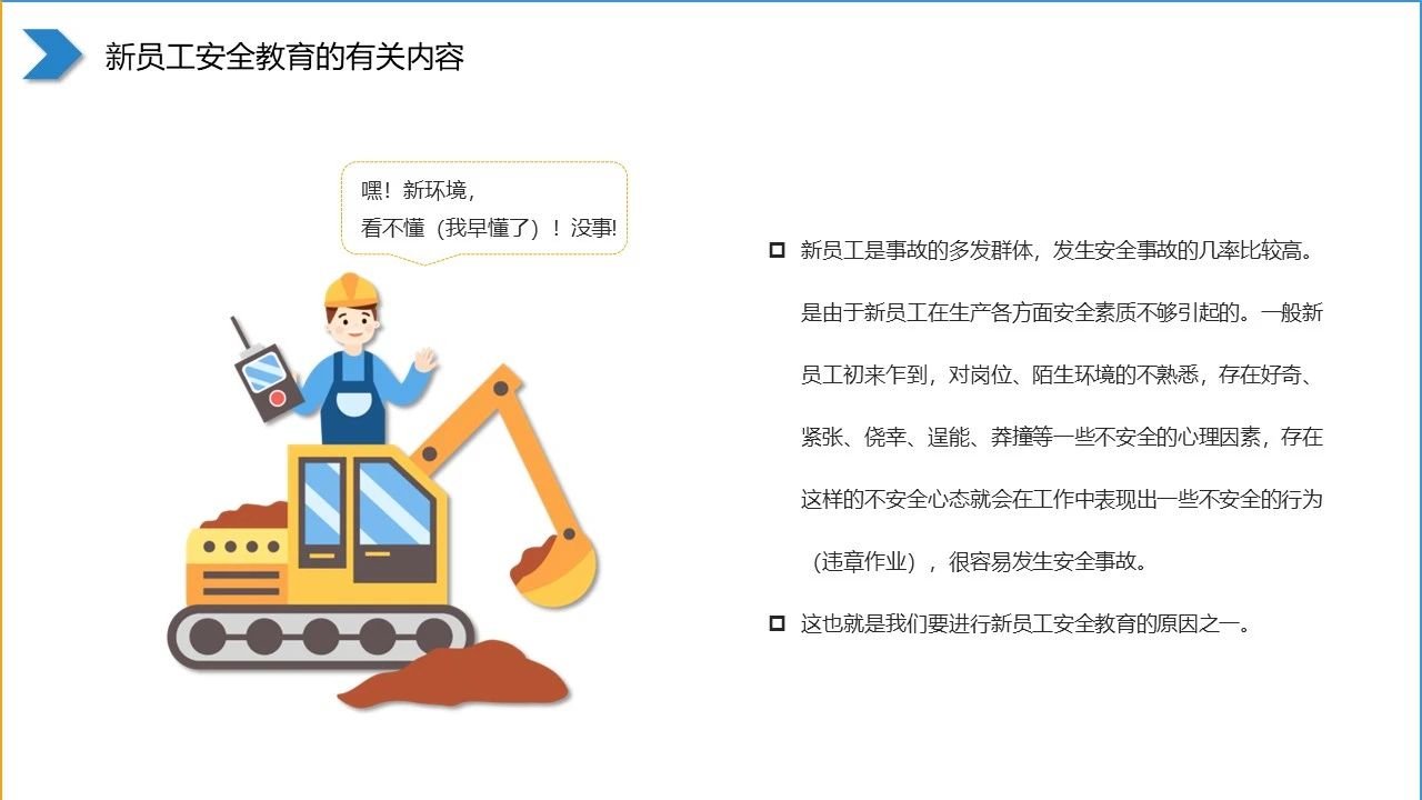 如何把握安全