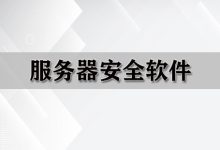 掌握服务器安装服务的实际花费 (服务器操作指南)-虎跃云资讯网