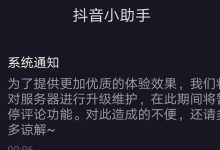 抖音服务器尺寸对于系统运行有哪些影响? (抖音服务器尺寸是多少)-虎跃云资讯网