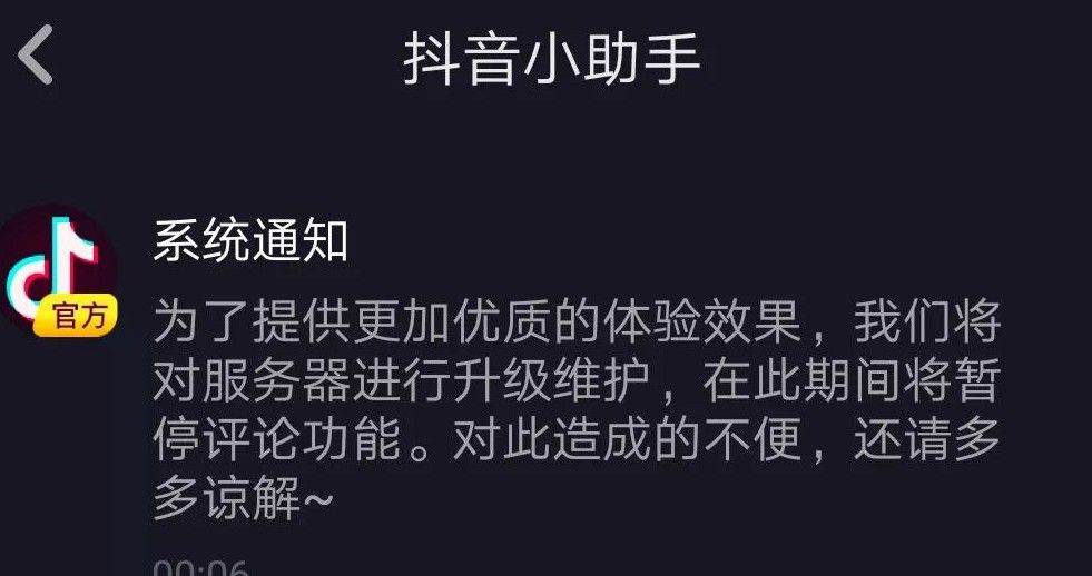 抖音服务器尺寸是多少