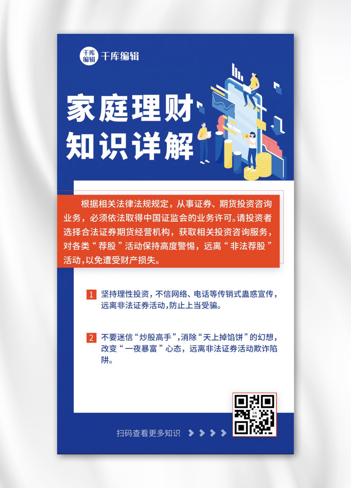 详细解读是什么意思