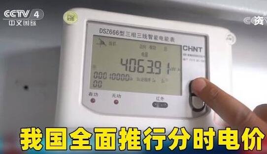 电价如何影响居民用电