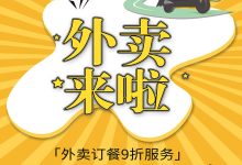 优惠活动与折扣信息一网打尽 (优惠活动与折扣有关吗)-虎跃云资讯网