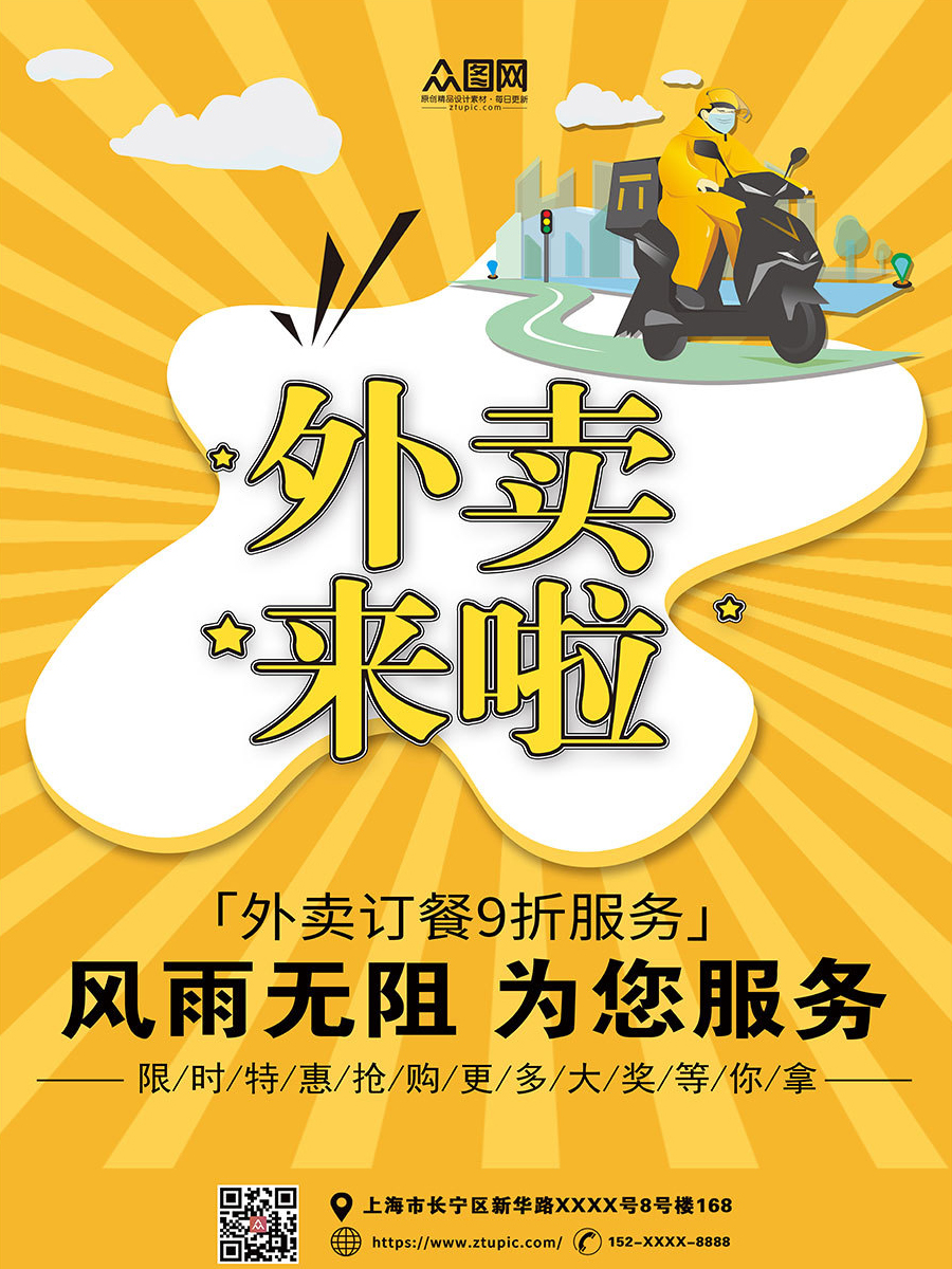 优惠活动与折扣信息一网打尽