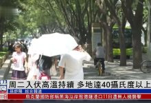 揭晓其高温下的性能极限 (在高温天气下,人体如何通过大脑的保护机制)-虎跃云资讯网