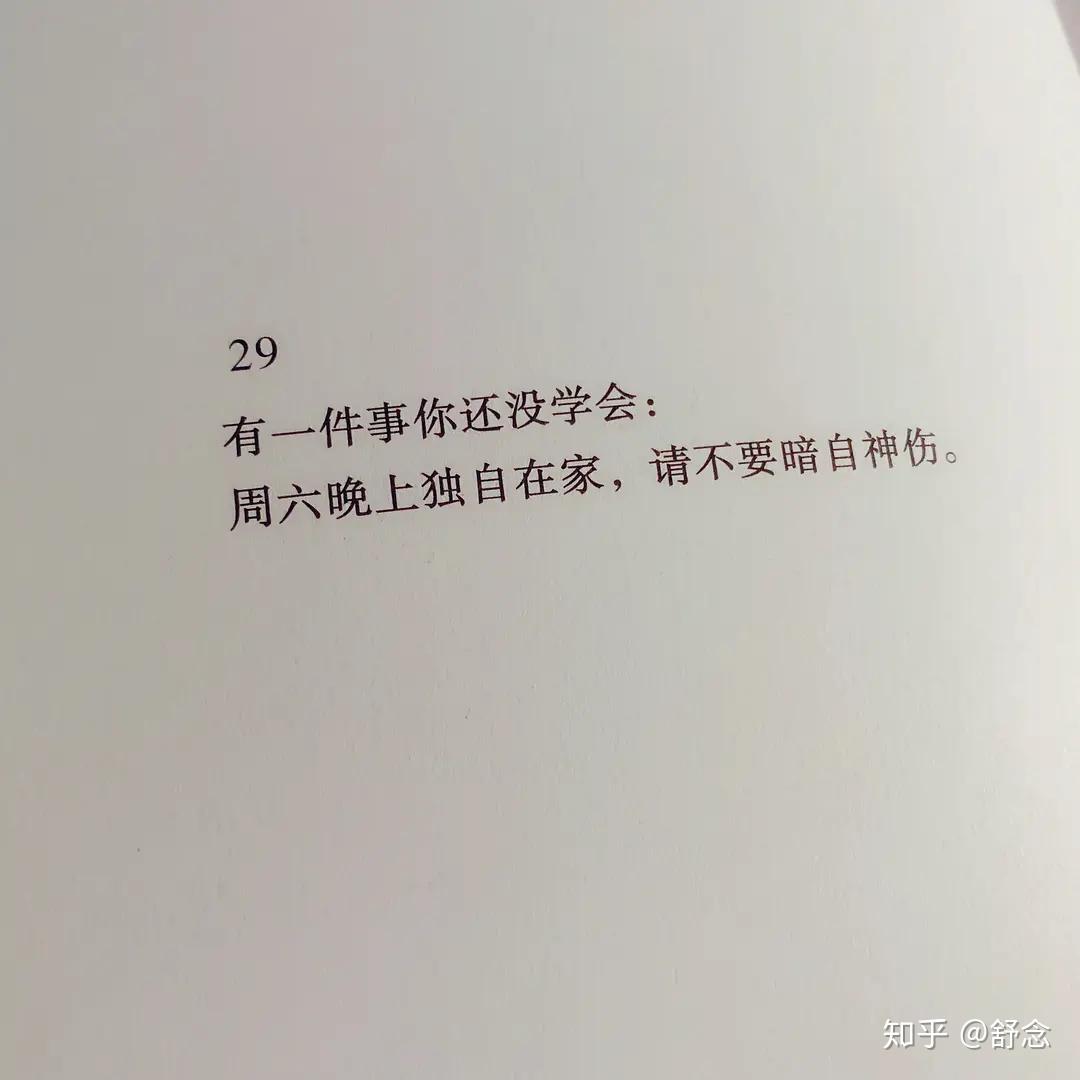 怎样学会轻松