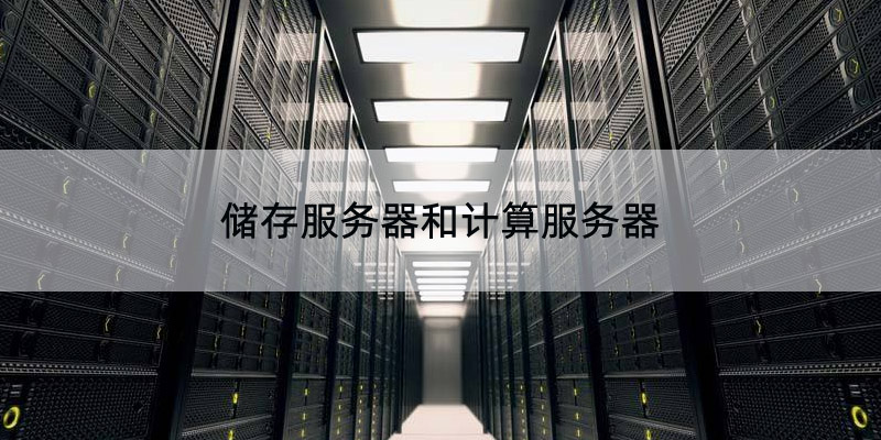 服务器内存量怎么算